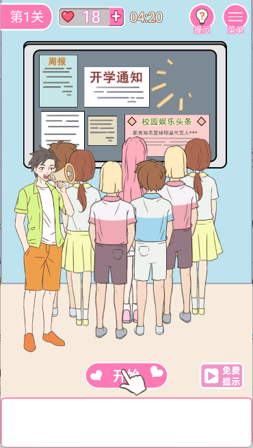 我的第一次