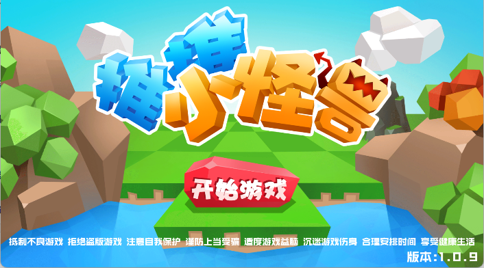 推推小怪