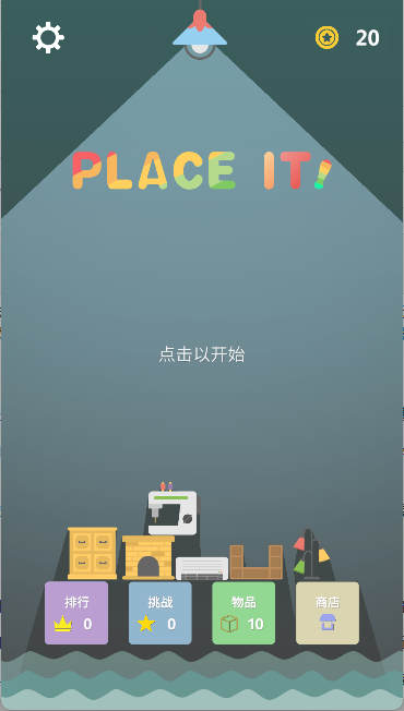 放它