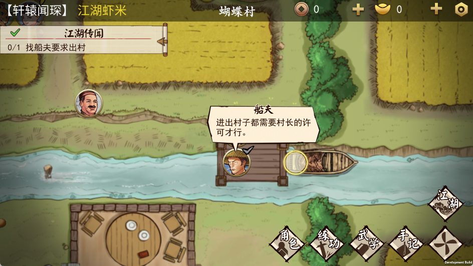 侠客养成手册