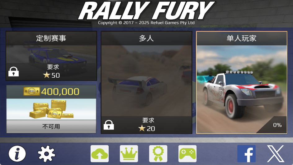 Rally Fury