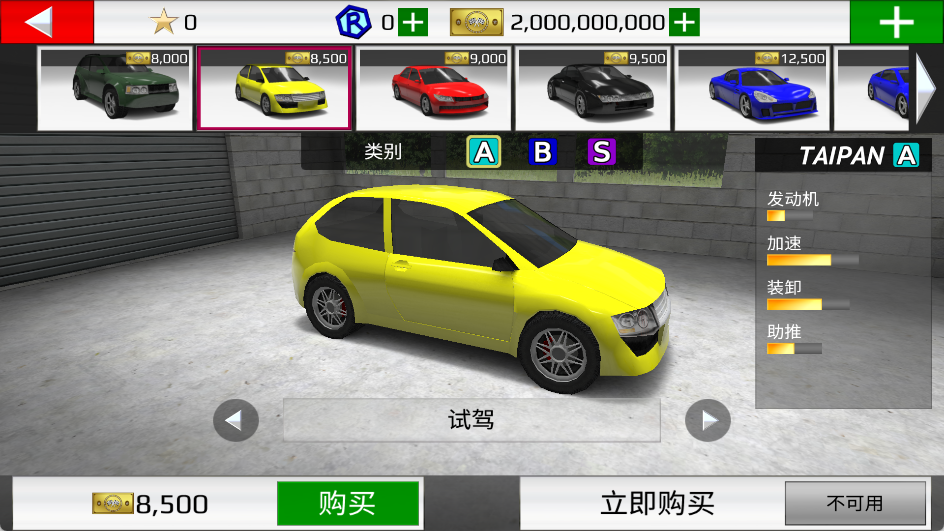 Rally Fury