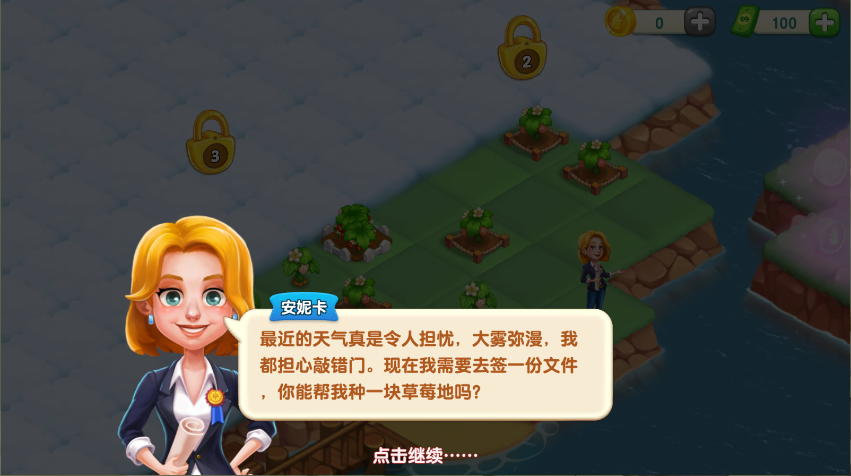 小镇消除故事新版