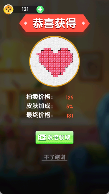 刺了个秀