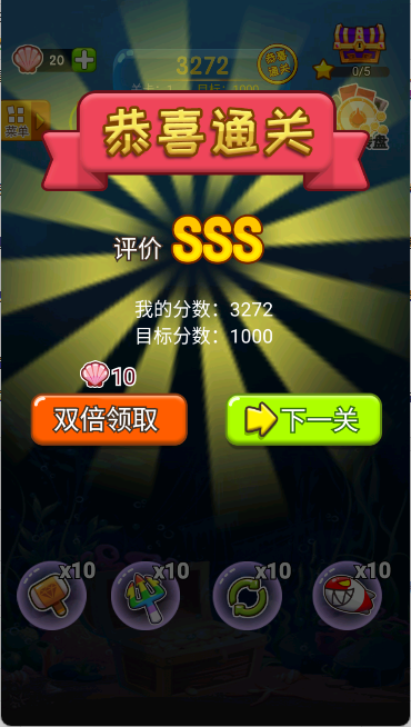 六六消星星红包版