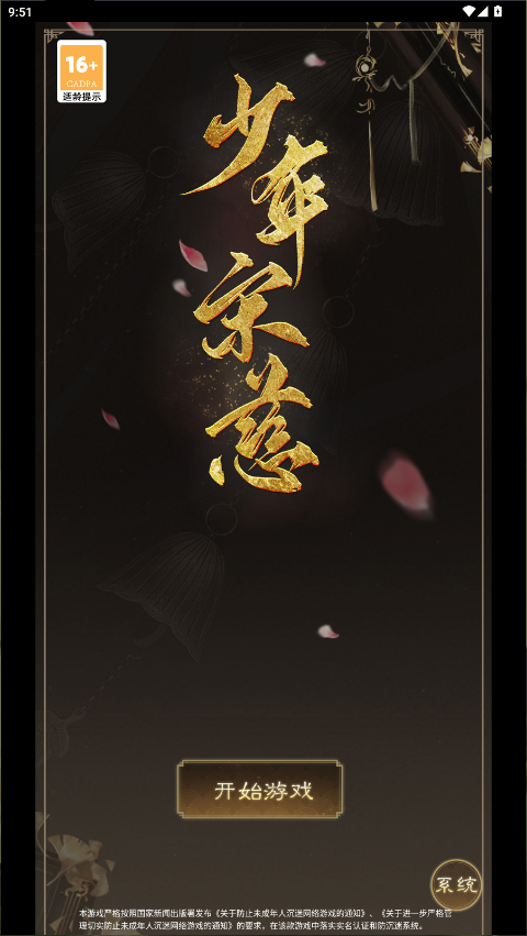 少年宋慈