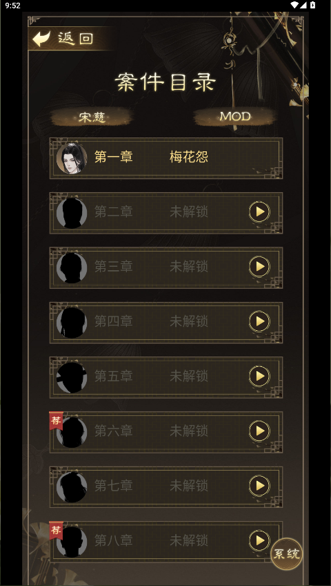 少年宋慈