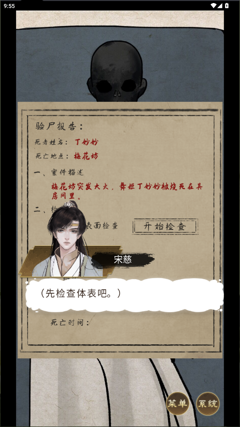 少年宋慈