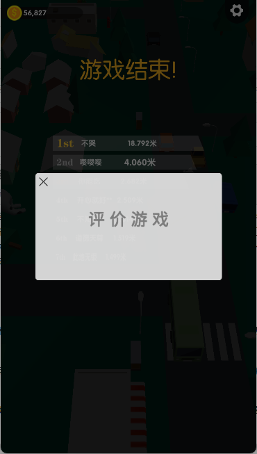 骑与砍