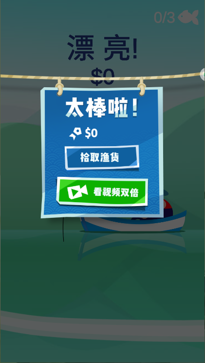 全民趣味钓鱼