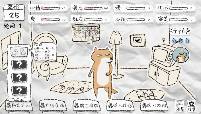 狐里狐涂手游