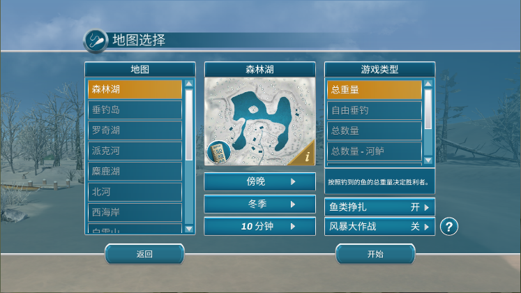 冰钓大师新版