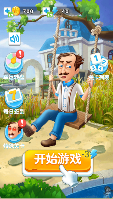 倒霉先生