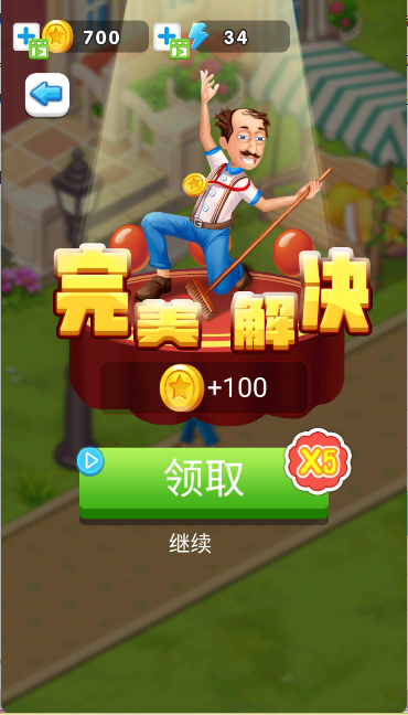 倒霉先生