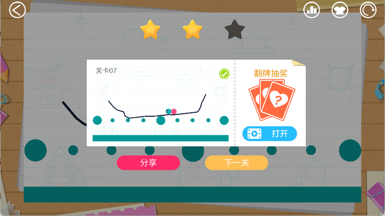 恋爱球球