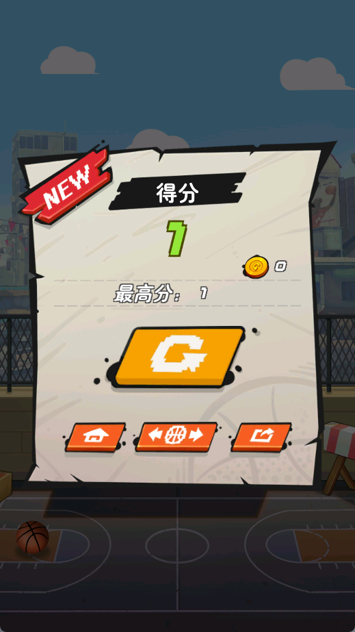 爆火篮球
