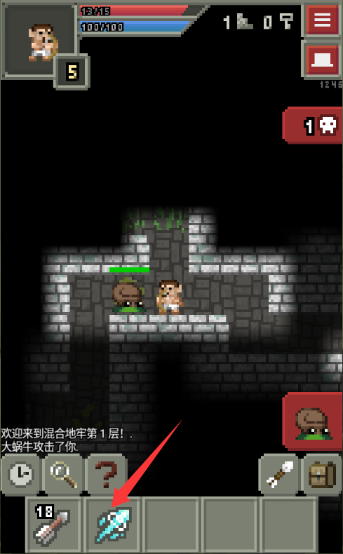 混血地牢新版