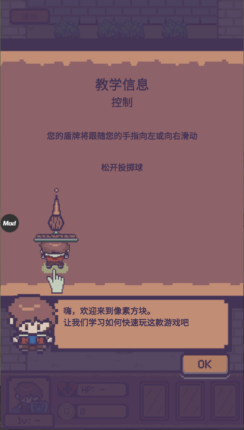 像素砖块怪物