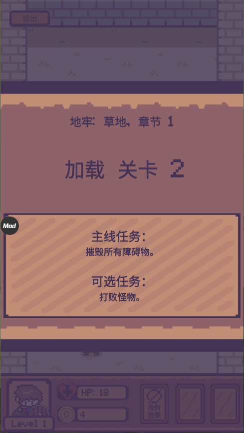 像素砖块怪物