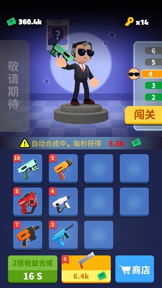 头号特工