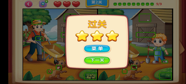 一起看图找不同游戏