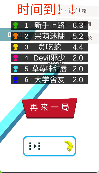 贪吃蛇的冒险旅行