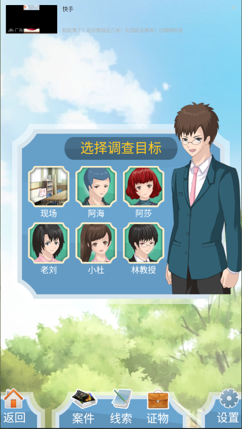 侦探大明星