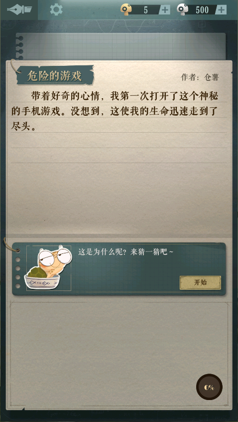 海龟蘑菇汤新版