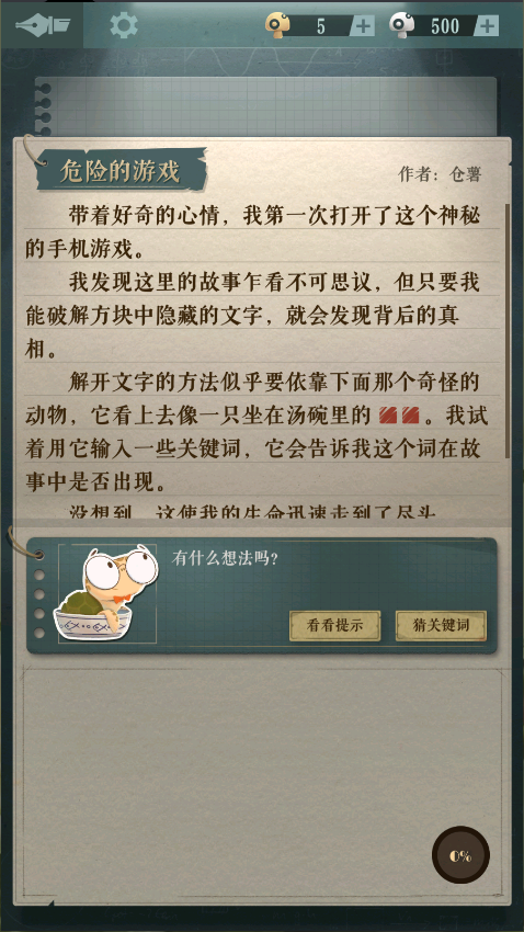 海龟蘑菇汤新版