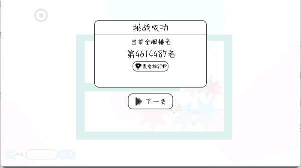 粉碎球球手游