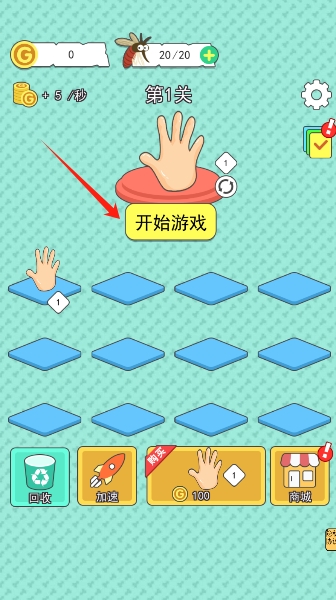 虫虫历险记