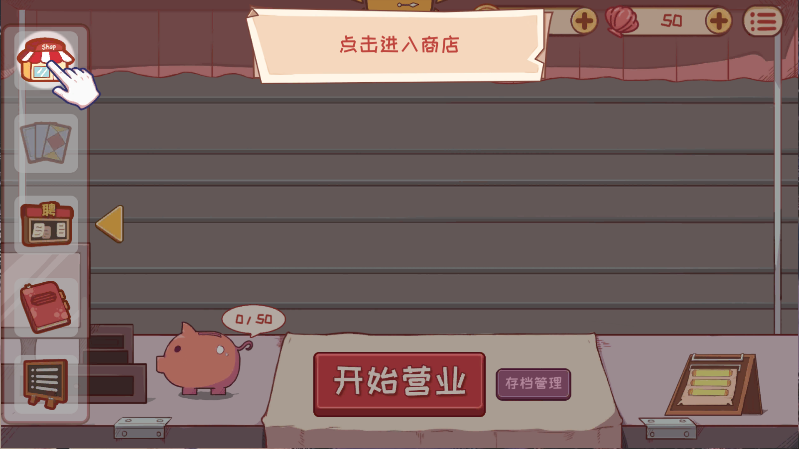 米琪果汁店新版