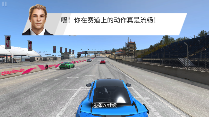 真实赛车