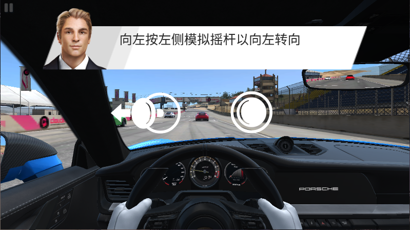 真实赛车