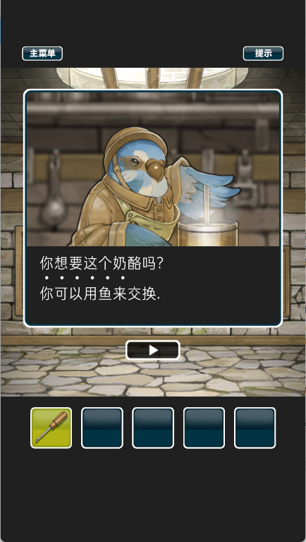 仙境冒险故事