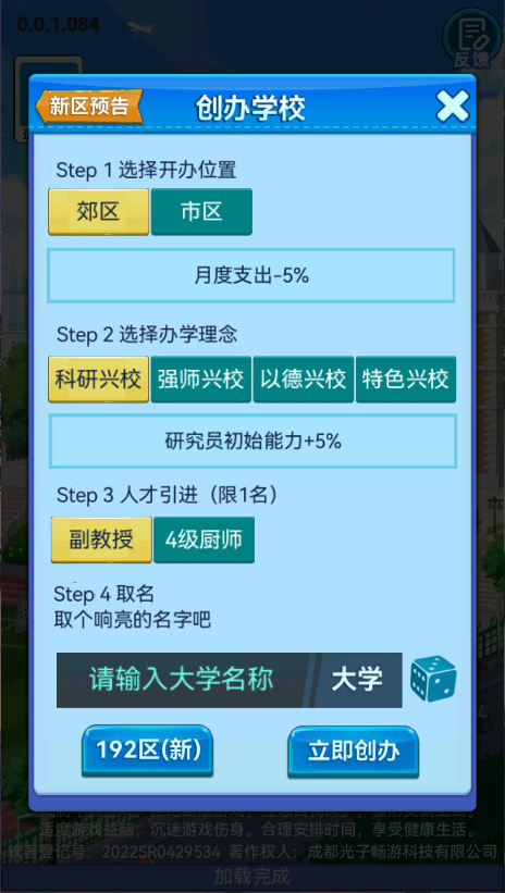 我的大学新版