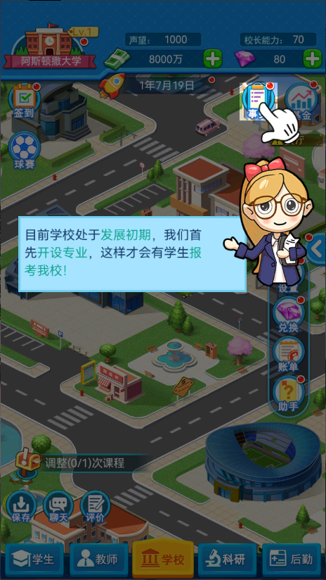 我的大学新版