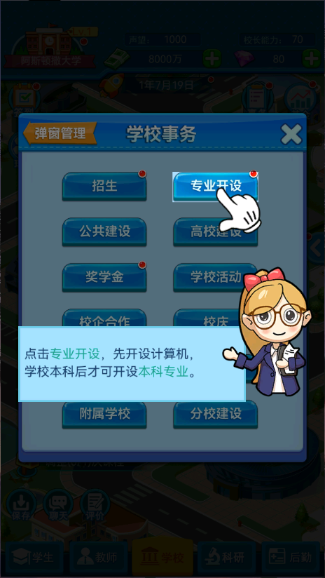 我的大学新版