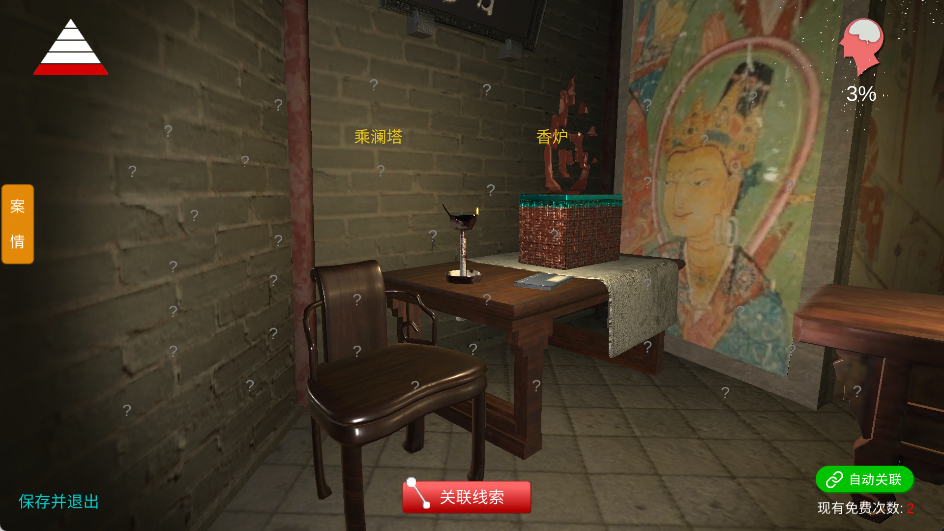 孙美琪疑案宋明朝