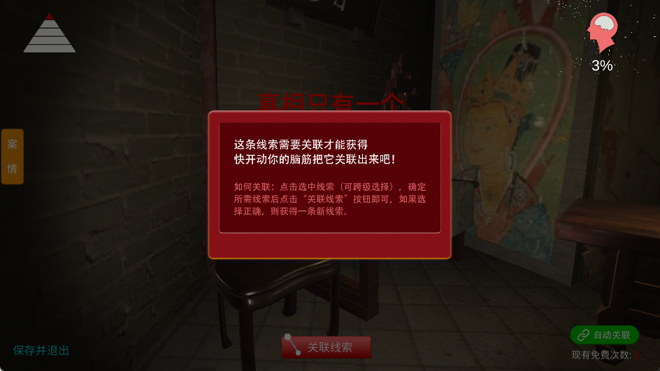 孙美琪疑案宋明朝