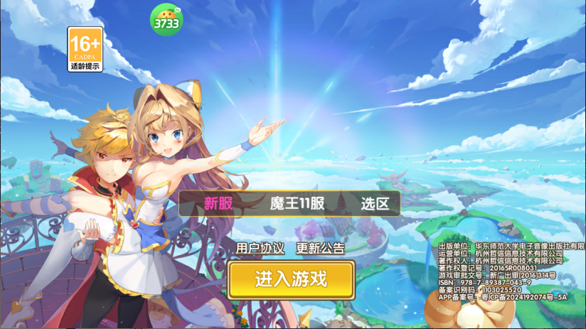 飓风空战队