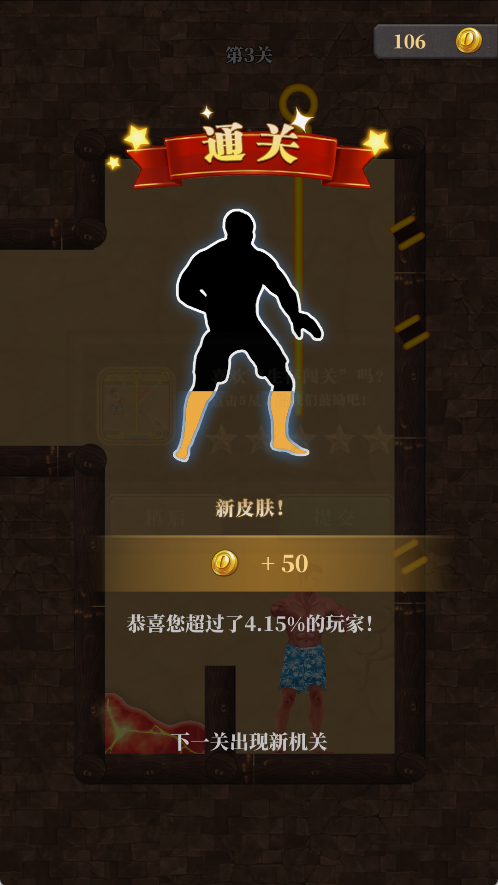 花裤衩生存挑战闯关
