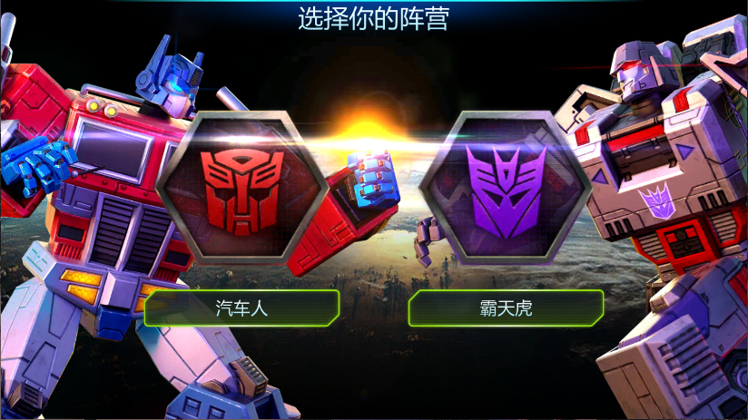 变形金刚地球之战新版