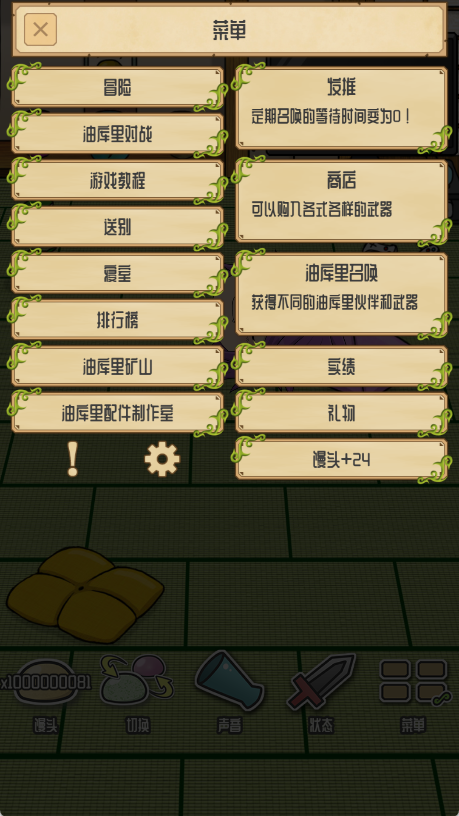 养育油库里