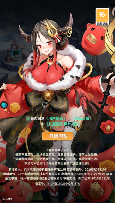 冒险与推图