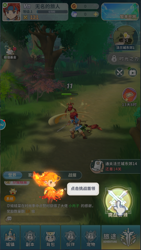 魔力宝贝启程