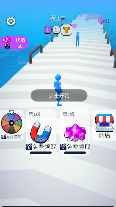 合体飞车