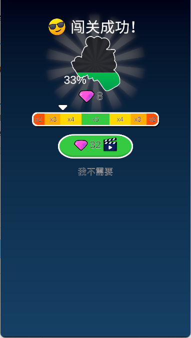合体飞车
