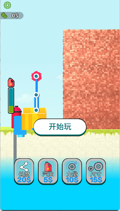 拆墙游戏