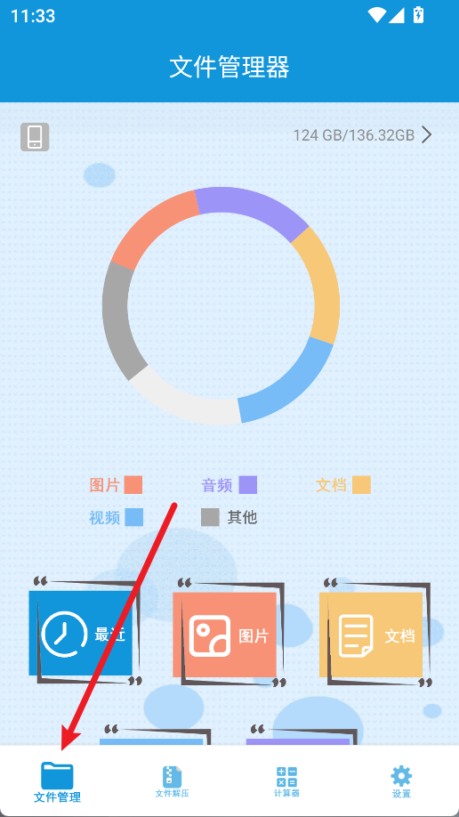 计算器免费